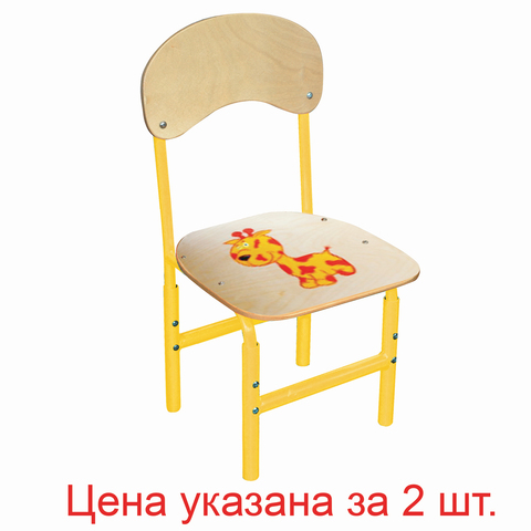 Стулья детские Тёма, комплект 2 шт., регулируемые, рост 1-3 (100-145 см), Жираф, фанера/металл, желтый Стулья детские Тёма, комплект 2 шт., регулируемые, рост 1-3 (100-145 см), Жираф, фанера/металл, желтый