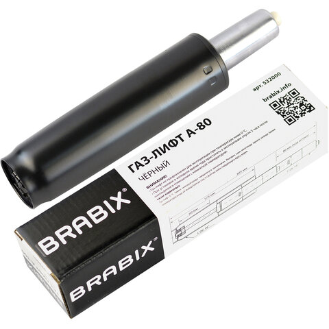 Газлифт BRABIX A-80 суперкороткий, черный, длина в открытом виде 305 мм, d50 мм, класс 2, 532000 Газлифт BRABIX A-80 суперкороткий, черный, длина в открытом виде 305 мм, d50 мм, класс 2, 532000