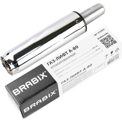 Газлифт BRABIX A-80 суперкороткий, ХРОМ, длина в открытом виде 305 мм, d50 мм, класс 2, 532003 Газлифт BRABIX A-80 суперкороткий, ХРОМ, длина в открытом виде 305 мм, d50 мм, класс 2, 532003