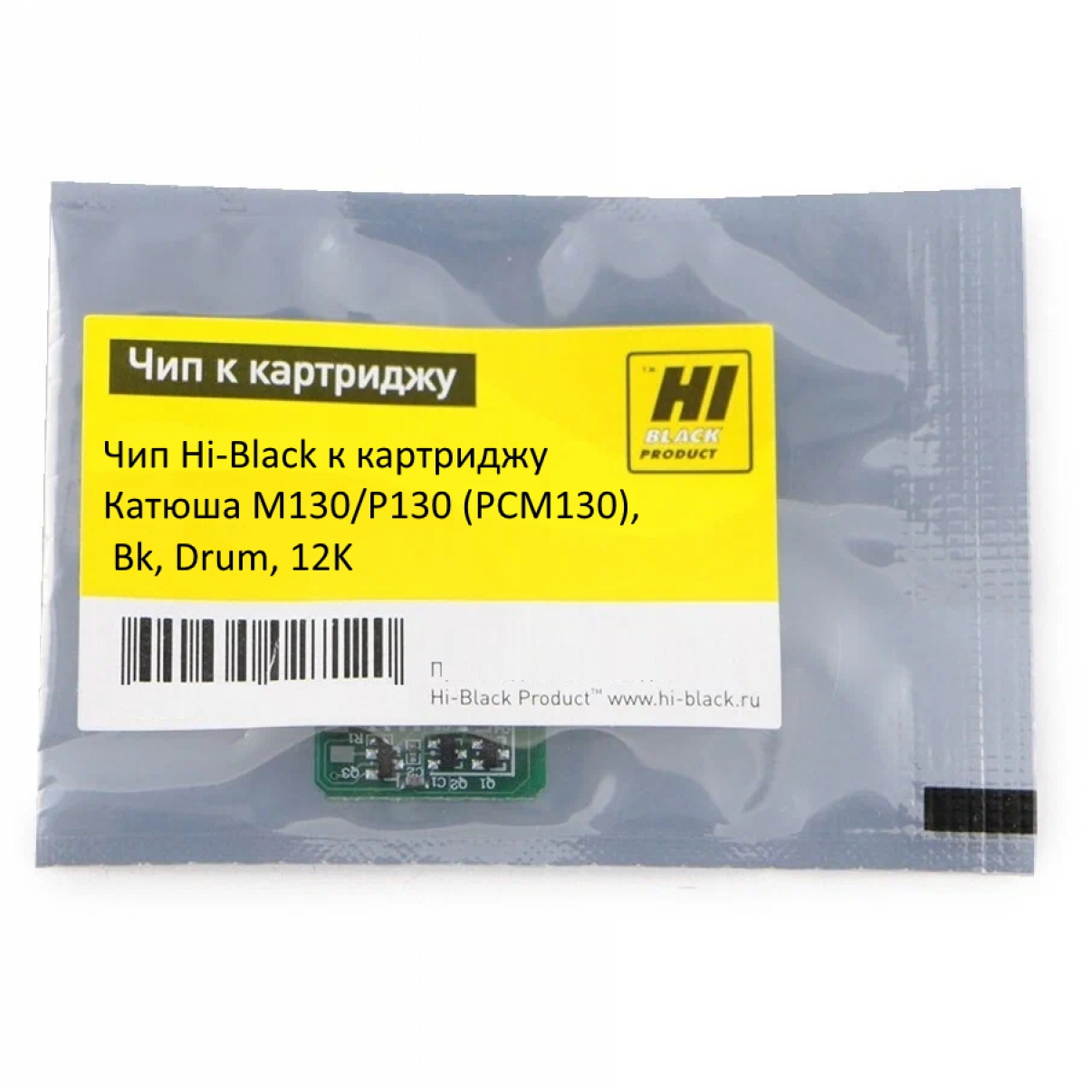 Чип Hi-Black к картриджу Катюша M130/P130 (PCМ130), Bk, Drum, 12K
