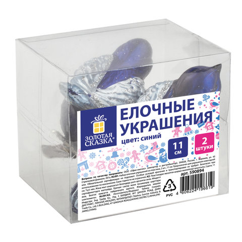 Украшение ёлочное Птички 2 шт., 11 см, пластик, цвет: синий/серебристый, ЗОЛОТАЯ СКАЗКА, 590894 Украшение ёлочное Птички 2 шт., 11 см, пластик, цвет: синий/серебристый, ЗОЛОТАЯ СКАЗКА, 590894