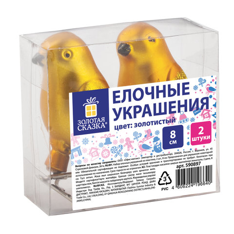 Украшения елочные ЗОЛОТАЯ СКАЗКА Птичка, НАБОР 2 шт., пластик, 8 см, цвет золотистый, 590897 Украшения елочные ЗОЛОТАЯ СКАЗКА Птичка, НАБОР 2 шт., пластик, 8 см, цвет золотистый, 590897