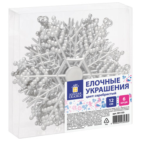 Украшение елочное подвесное Снежинка-паутинка серебристая ЗОЛОТАЯ СКАЗКА, НАБОР 6 шт., 12 см, 591133 Украшение елочное подвесное Снежинка-паутинка серебристая ЗОЛОТАЯ СКАЗКА, НАБОР 6 шт., 12 см, 591133
