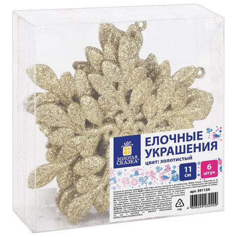 Украшение елочное подвесное Снежинка золотистая ЗОЛОТАЯ СКАЗКА, НАБОР 6 шт., 11 см, глиттер, 591134 Украшение елочное подвесное Снежинка золотистая ЗОЛОТАЯ СКАЗКА, НАБОР 6 шт., 11 см, глиттер, 591134