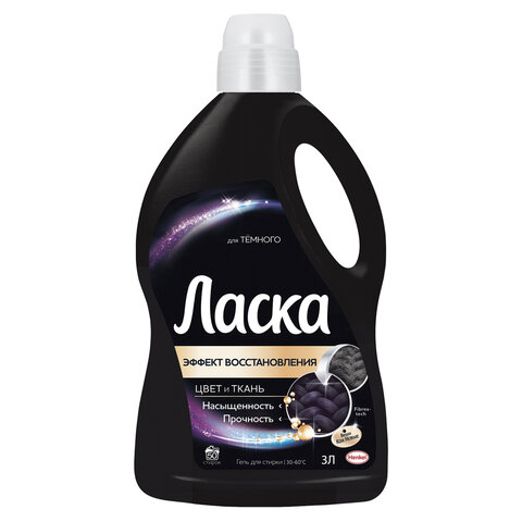 Гель для стирки 3 л ЛАСКА Сияние черного, концентрат, 2462937