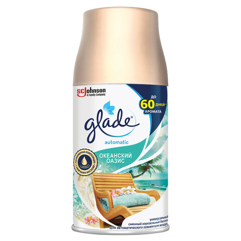 Сменный баллон 269 мл, GLADE Океанский оазис, для автоматических освежителей, универсальный Сменный баллон 269 мл, GLADE Океанский оазис, для автоматических освежителей, универсальный