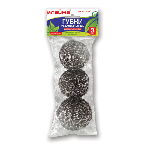 Губки (мочалки) металлические, спиральные, 3х20 г, КОМПЛЕКТ 3 шт., для посуды, гриля, плиты, LAIMA, 603102