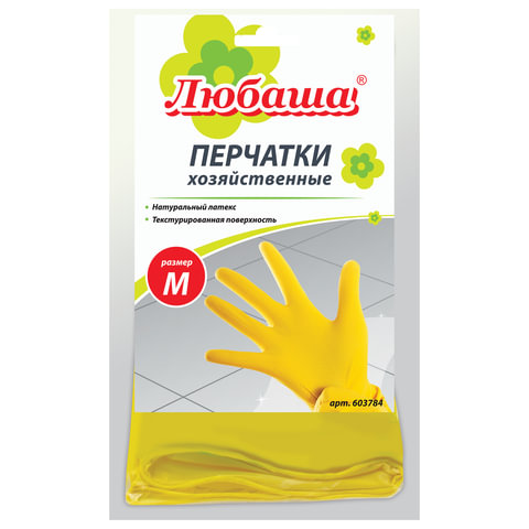 Перчатки МНОГОРАЗОВЫЕ латексные ЛЮБАША ЭКОНОМ, хлопчатобумажное напыление, размер M (средний), желтые, вес 30 г, 603784