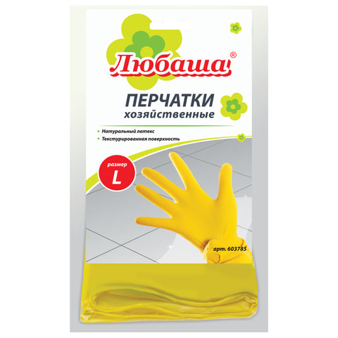 Перчатки МНОГОРАЗОВЫЕ латексные ЛЮБАША ЭКОНОМ, хлопчатобумажное напыление, размер L (большой), желтые, вес 32 г, 603785