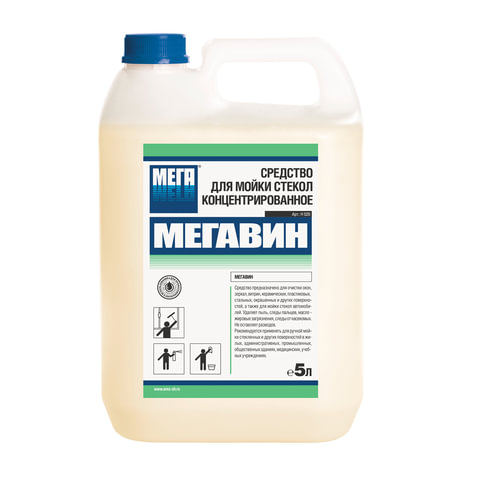 Средство для мытья стекол и зеркал 5 л, МЕГАВИН, концентрат, Н 520 Средство для мытья стекол и зеркал 5 л, МЕГАВИН, концентрат, Н 520
