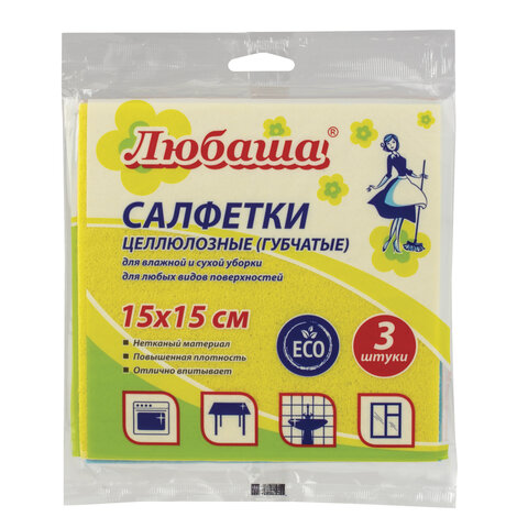 Салфетки ЦЕЛЛЮЛОЗНЫЕ (губчатые) STANDART, 15х15 см, КОМПЛЕКТ 3 шт., мега впитываемость, ЛЮБАША, К5026, 605482 Салфетки ЦЕЛЛЮЛОЗНЫЕ (губчатые) STANDART, 15х15 см, КОМПЛЕКТ 3 шт., мега впитываемость, ЛЮБАША, К5026, 605482