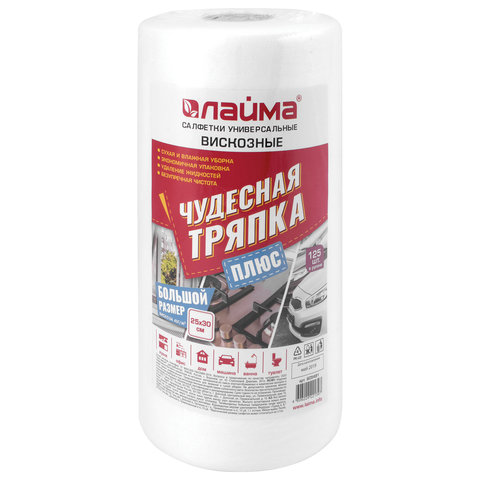 Салфетки универсальные в рулоне 125 шт. ЧУДЕСНАЯ ТРЯПКА ПЛЮС, 25х30 см, вискоза, 45 г/м2, LAIMA, 605491 Салфетки универсальные в рулоне 125 шт. ЧУДЕСНАЯ ТРЯПКА ПЛЮС, 25х30 см, вискоза, 45 г/м2, LAIMA, 605491