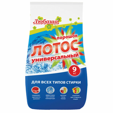 Стиральный порошок автомат 9 кг ЛЮБАША ЛОТОС, для всех типов тканей, 605571 Стиральный порошок автомат 9 кг ЛЮБАША ЛОТОС, для всех типов тканей, 605571