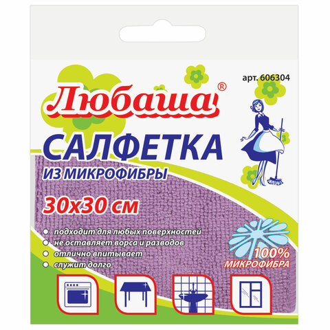 Салфетка из МИКРОФИБРЫ универсальная 30х30 см фиолетовая 180 г/м2, ЛЮБАША ЭКОНОМ, 606304 Салфетка из МИКРОФИБРЫ универсальная 30х30 см фиолетовая 180 г/м2, ЛЮБАША ЭКОНОМ, 606304