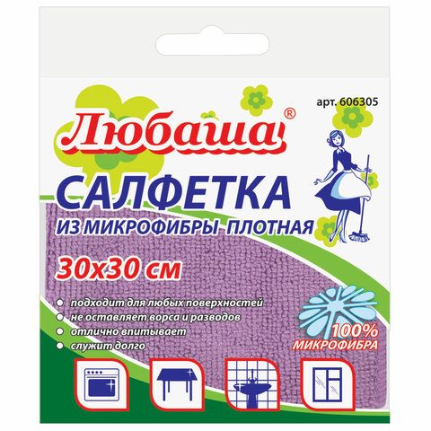 Салфетка из МИКРОФИБРЫ универсальная 30х30 см, фиолетовая, 220 г/м2, ЛЮБАША ПЛЮС, 606305 Салфетка из МИКРОФИБРЫ универсальная 30х30 см, фиолетовая, 220 г/м2, ЛЮБАША ПЛЮС, 606305