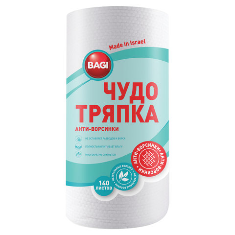 Салфетки универсальные ЧУДО ТРЯПКА 140 шт., рулон, 25х22 см, вискоза (спанлейс), 45г/м2, BAGI, C-310935-N Салфетки универсальные ЧУДО ТРЯПКА 140 шт., рулон, 25х22 см, вискоза (спанлейс), 45г/м2, BAGI, C-310935-N