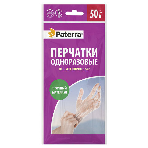Перчатки полиэтиленовые плотные КОМПЛЕКТ 25 пар 50 шт. размер M средний 10 микрон, PATERRA, 402037, 402-037
