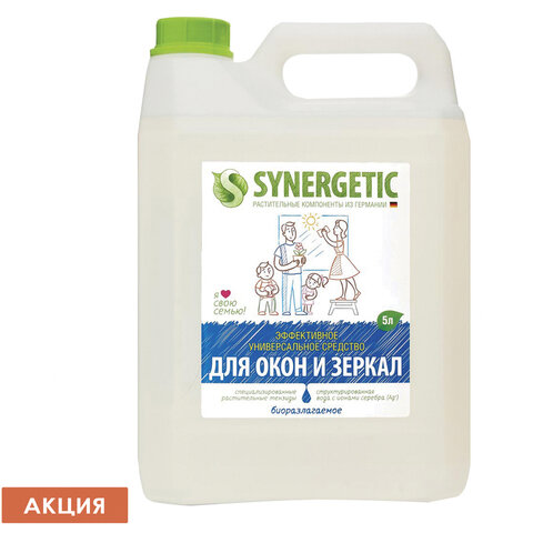 Средство для мытья стекол и зеркал с антибактериальным эффектом 5 л SYNERGETIC, биоразлагаемое, 96 Средство для мытья стекол и зеркал с антибактериальным эффектом 5 л SYNERGETIC, биоразлагаемое, 96