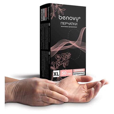 Перчатки одноразовые виниловые BENOVY 50 пар 100 шт., размер XL очень большой, прозрачные, -
