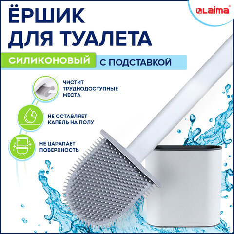 Ершик для унитаза силиконовый FLAT TYPE (плоский) напольный / настенный с креплением, LAIMA, 608131 Ершик для унитаза силиконовый FLAT TYPE (плоский) напольный / настенный с креплением, LAIMA, 608131