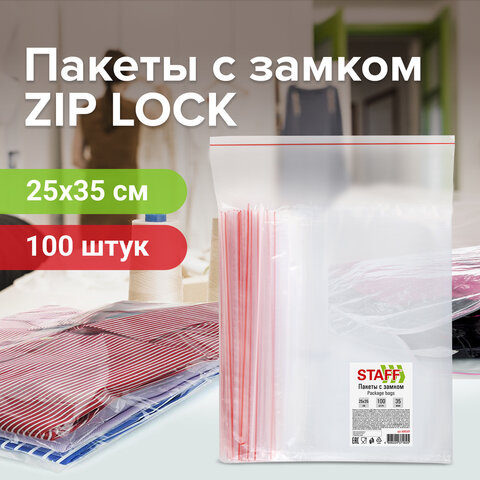 Пакеты с замком ZIP-LOCK зиплок, комплект 100 шт., 250х350 мм, ПВД, толщина 35 мкм, STAFF, 608169 Пакеты с замком ZIP-LOCK зиплок, комплект 100 шт., 250х350 мм, ПВД, толщина 35 мкм, STAFF, 608169