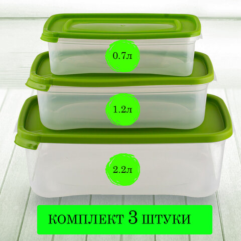 Контейнер пищевой КОМПЛЕКТ 3 шт.: 0,7 л, 1,2 л, 2,2 л, ланч-бокс, КАСКАД, прозрачный, 59003, 435900365 Контейнер пищевой КОМПЛЕКТ 3 шт.: 0,7 л, 1,2 л, 2,2 л, ланч-бокс, КАСКАД, прозрачный, 59003, 435900365