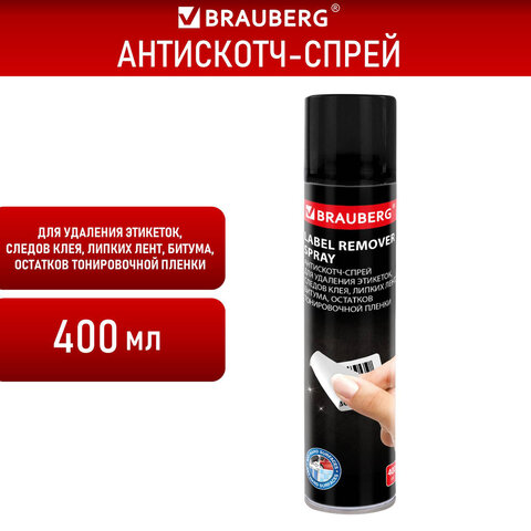 Удалитель наклеек, этикеток, следов клея, битума, антискотч-спрей BRAUBERG SUPER, 400 мл, 608433