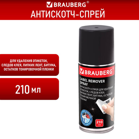 Антискотч-спрей для удаления этикеток, следов клея, липких лент, битума BRAUBERG SUPER, 210 мл, 608434
