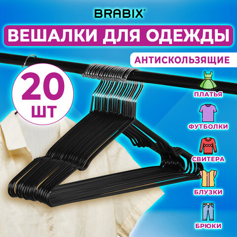 Вешалки-плечики для одежды, размер 48-50, металл, антискользящие, КОМПЛЕКТ 20 шт., черные, BRABIX PREMIUM, 608468 Вешалки-плечики для одежды, размер 48-50, металл, антискользящие, КОМПЛЕКТ 20 шт., черные, BRABIX PREMIUM, 608468