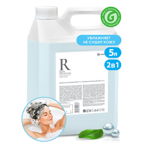 Шампунь-гель для душа 5 л, GRASS ROOM 2 в 1, канистра, 125493