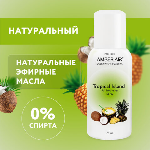 Сменный баллон аэрозольный 75 мл аналог TORK, Система А1 AMBER AIR Тропический остров, 2255