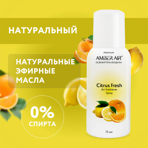 Сменный баллон аэрозольный 75 мл (аналог TORK, Система А1) AMBER AIR Цитрусовый фреш, 2257 Сменный баллон аэрозольный 75 мл (аналог TORK, Система А1) AMBER AIR Цитрусовый фреш, 2257