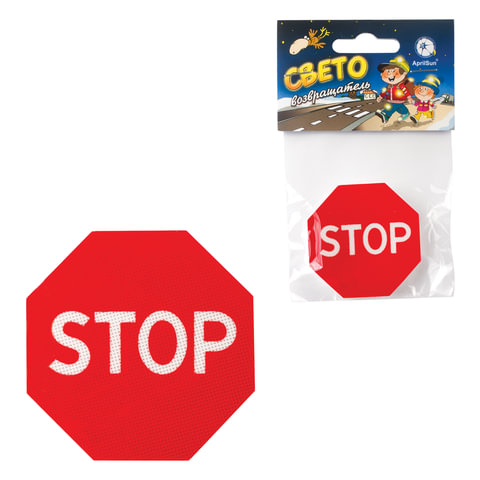 Значок светоотражающий Знак STOP, 50 мм