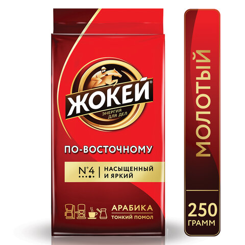 Кофе молотый ЖОКЕЙ По-восточному 250 г, 0270-26