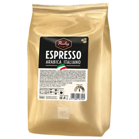 Кофе в зернах PAULIG (Паулиг) Espresso Arabica Italiano, натуральный, 1000 г, вакуумная упаковка, 16756 Кофе в зернах PAULIG (Паулиг) Espresso Arabica Italiano, натуральный, 1000 г, вакуумная упаковка, 16756