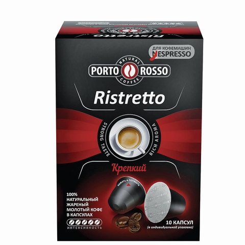 Кофе в капсулах PORTO ROSSO Ristretto для кофемашин Nespresso, 10 порций Кофе в капсулах PORTO ROSSO Ristretto для кофемашин Nespresso, 10 порций
