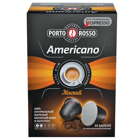 Кофе в капсулах PORTO ROSSO Americano для кофемашин Nespresso, 10 порций Кофе в капсулах PORTO ROSSO Americano для кофемашин Nespresso, 10 порций