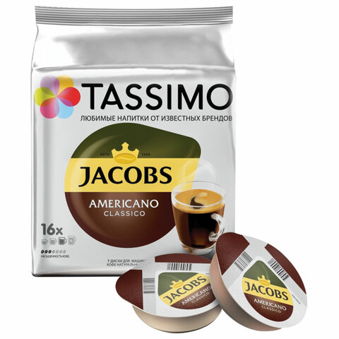 Кофе в капсулах JACOBS Americano Classico для кофемашин Tassimo, 16 порций, ГЕРМАНИЯ, 4000857 Кофе в капсулах JACOBS Americano Classico для кофемашин Tassimo, 16 порций, ГЕРМАНИЯ, 4000857
