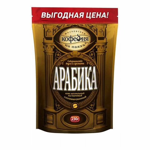 Кофе растворимый МОСКОВСКАЯ КОФЕЙНЯ НА ПАЯХЪ Арабика 230 г, сублимированный