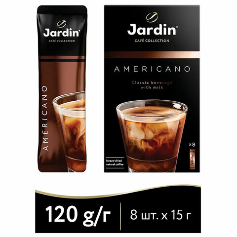 Кофе растворимый порционный JARDIN 3 в 1 Американо, КОМПЛЕКТ 8 пакетиков по 15 г, 1691-10