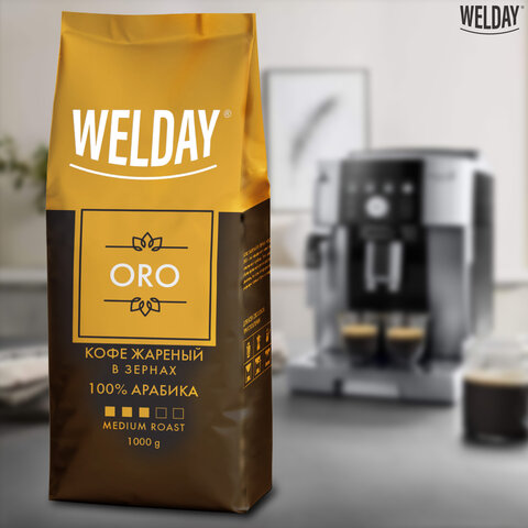 Кофе в зернах WELDAY ВЭЛДЭЙ ORO 1 кг, арабика 100%, БРАЗИЛИЯ, 622410