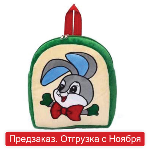 Подарок новогодний РЮКЗАК Символ года, 1500 г, НАБОР конфет, мягкая игрушка, DT 029 10156