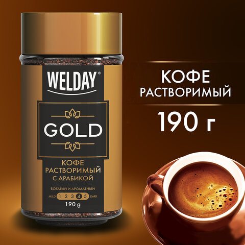 Кофе растворимый WELDAY ВЭЛДЭЙ GOLD 190 г, стеклянная банка, сублимированный, 622674