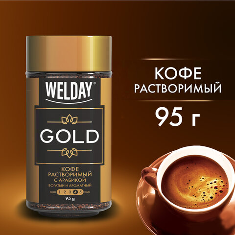 Кофе растворимый WELDAY ВЭЛДЭЙ GOLD 95 г, стеклянная банка, сублимированный, 622675
