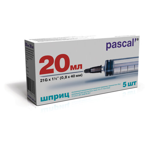 Шприц 3-х компонентный PASCAL, 20 мл КОМПЛЕКТ 5 шт. в коробке, игла 0,8х40 - 21G, 120608