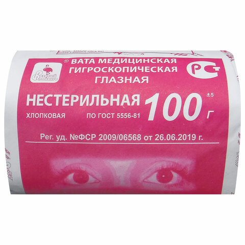 Вата глазная нестерильная НИКА 100 г