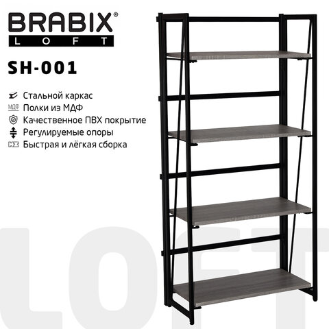 Стеллаж на металлокаркасе BRABIX LOFT SH-001, 600х300х1250 мм, складной, цвет дуб антик, 641229 Стеллаж на металлокаркасе BRABIX LOFT SH-001, 600х300х1250 мм, складной, цвет дуб антик, 641229