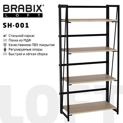 Стеллаж на металлокаркасе BRABIX LOFT SH-001, 600х300х1250 мм, складной, цвет дуб натуральный, 641230 Стеллаж на металлокаркасе BRABIX LOFT SH-001, 600х300х1250 мм, складной, цвет дуб натуральный, 641230