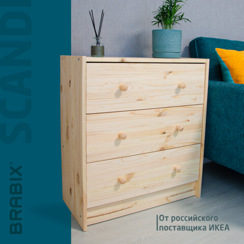 Комод деревянный, сосна, BRABIX Scandi Wood SC-001 РАСТ, 620х300х700 мм, 3 ящика, 641890, 008.02.35 Комод деревянный, сосна, BRABIX Scandi Wood SC-001 РАСТ, 620х300х700 мм, 3 ящика, 641890, 008.02.35