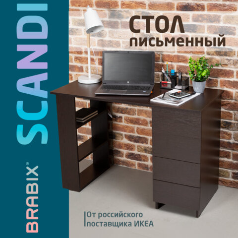 Стол письменный/компьютерный BRABIX Scandi CD-016, 1100х500х750мм, 4 ящика, венге, 641893, ЦБ013707-3